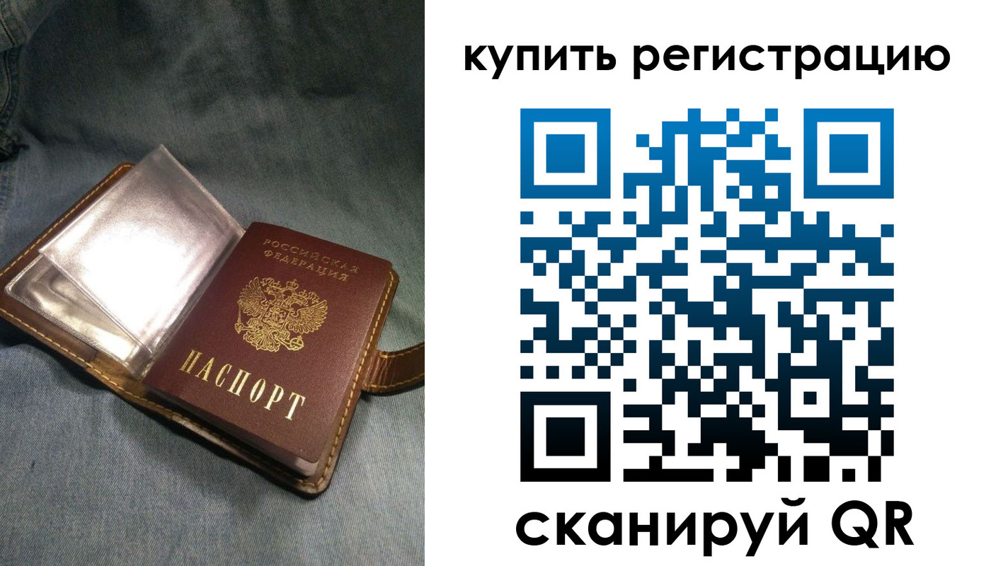 временная регистрация гарантия в Отрадном