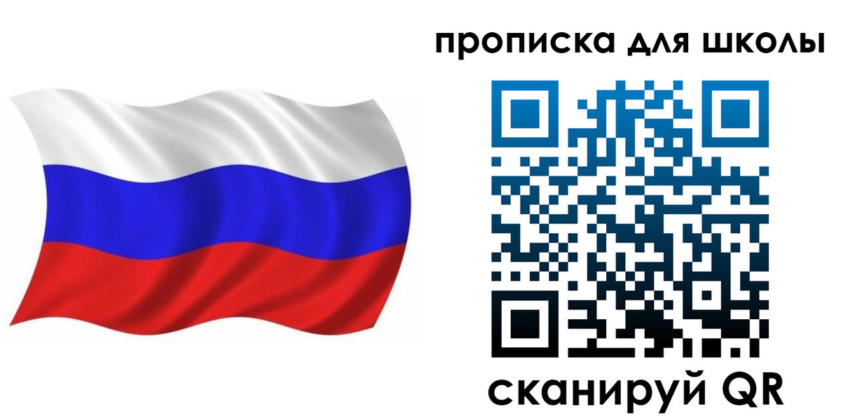 прописка в Отрадном