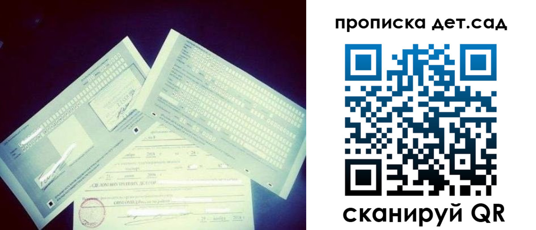 прописка от собственника в Отрадном