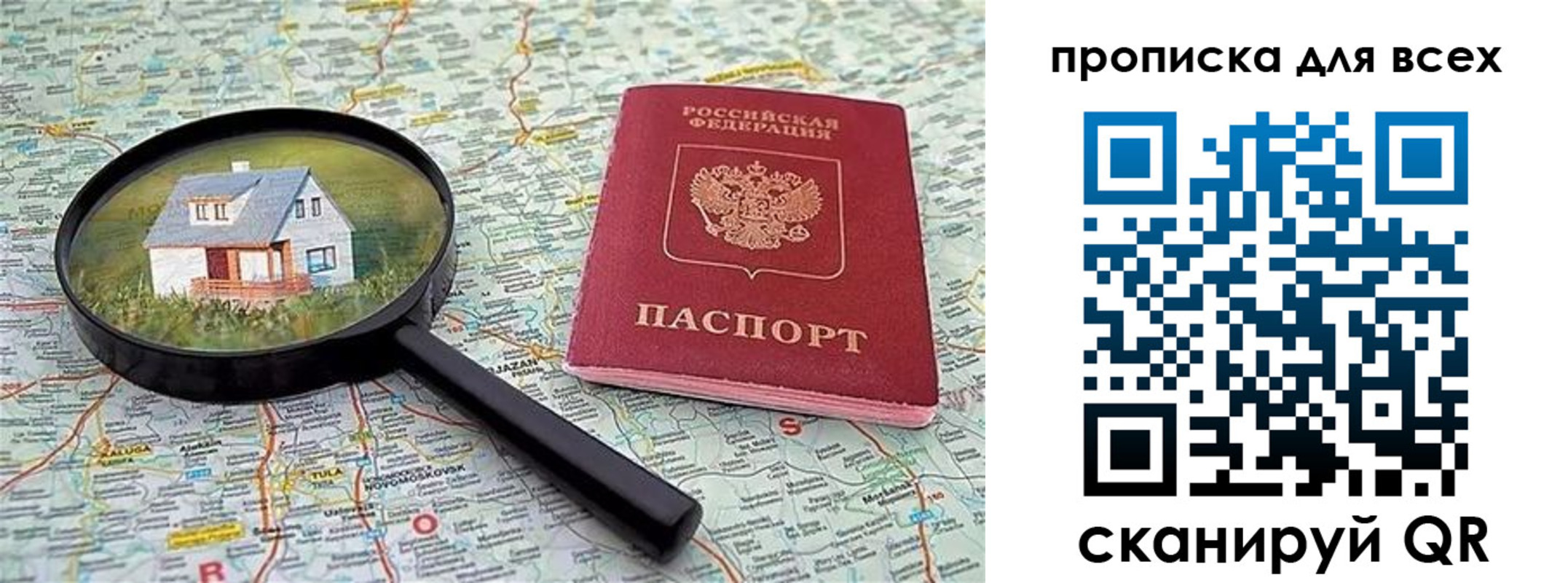 временная регистрация гарантия в Отрадном