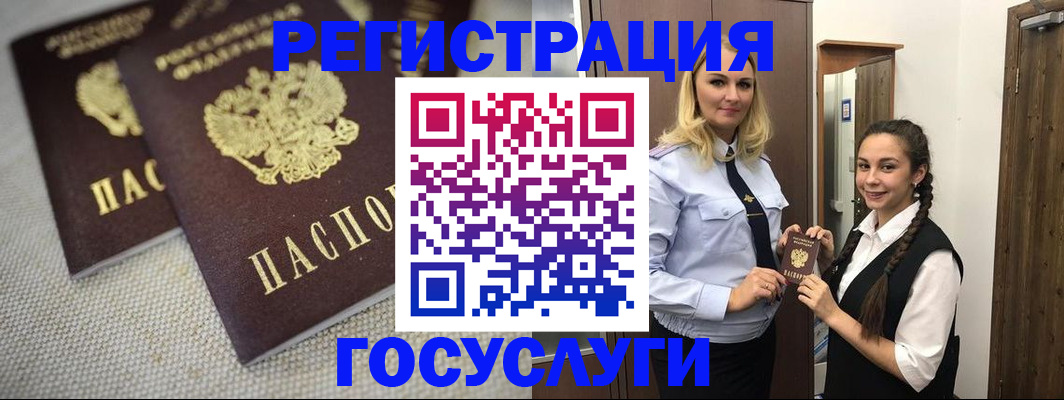 где прописаться в Отрадном