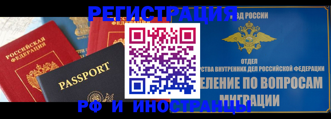 временная регистрация госуслуги в Отрадном
