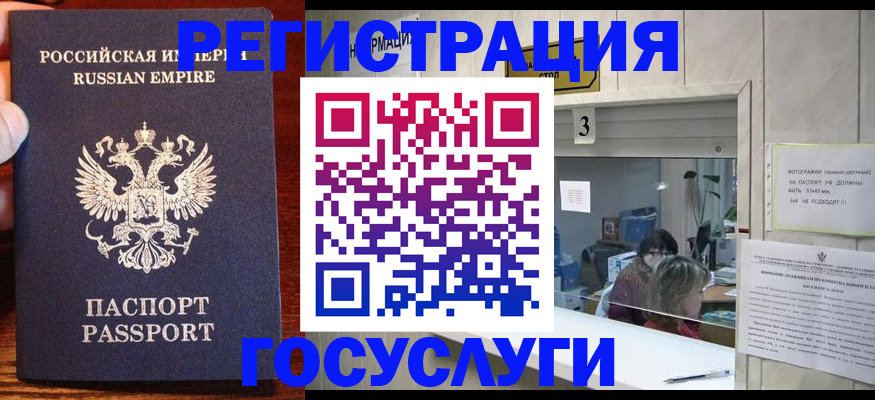 прописка ребенка в Отрадном