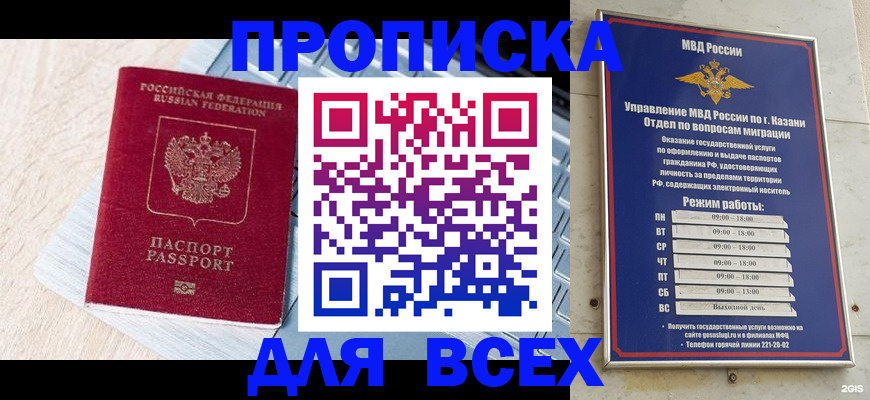 регистрация для школы в Отрадном