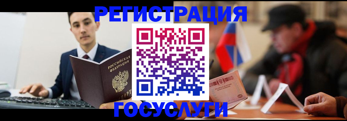 прописка иностранных граждан в Отрадном