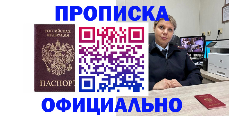 регистрация для школы в Отрадном