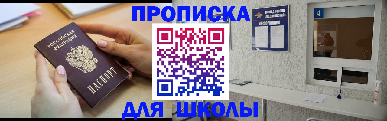 временная регистрация гарантия в Отрадном