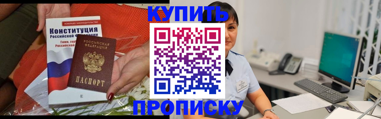 прописка иностранных граждан в Отрадном