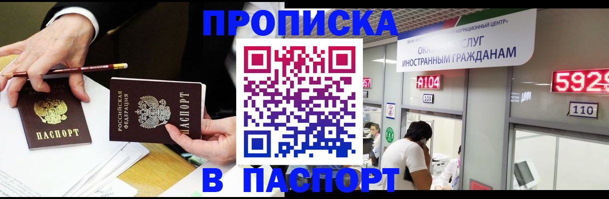 пропишу в квартире в Отрадном